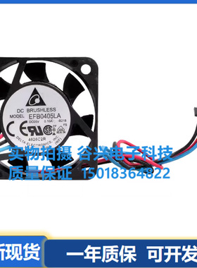 台达  4010 5V AFB/ASB/EFB 0405HA/HHA/VHA/MA/LA 静音散热风扇