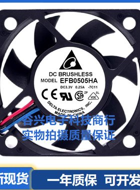 原装全新台达 EFB0505HA 5010 5cm 3.3V 0.25A大风双滚珠散热风扇