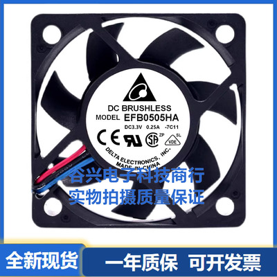 原装全新台达 EFB0505HA 5010 5cm 3.3V 0.25A大风双滚珠散热风扇