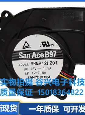 三洋9BMB12H/P201/P2J618/619/K01/14/019/A03 12V 9733 暴力涡轮