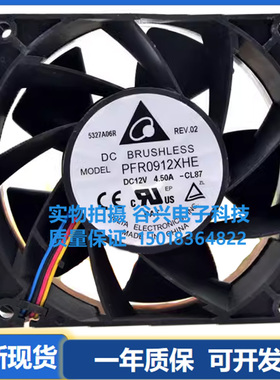 台达 PFR/TFB/QFR0912UHE/XHE/H/EHE/VH/SE 12V 9038散热变频风机