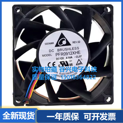 12V9038散热变频风机