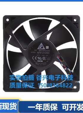 台达 EFB/THB/AFB1212H/EJ/EH/SH/VH/HH/B-A 12025 12V 散热风扇