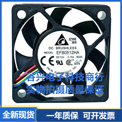 全新原装台达 EFB0512HA/LA/MA/HHA DC12V 5010 双滚珠 散热风扇