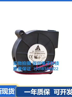 台达 5015 24V 0.16A 5CM 涡轮 离心鼓风机 散热风扇 BFB0524HH