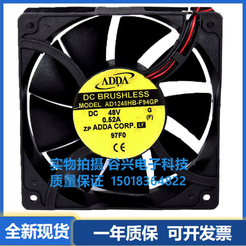 ADDA12038 48V AD1248HB/UB/DB/LB-F91/92/93/94GP-F9BGP散热风扇