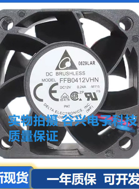 台达 FFB0412VHN /SHN 4028 TFA0412CN 交换机静音散热风扇 12V