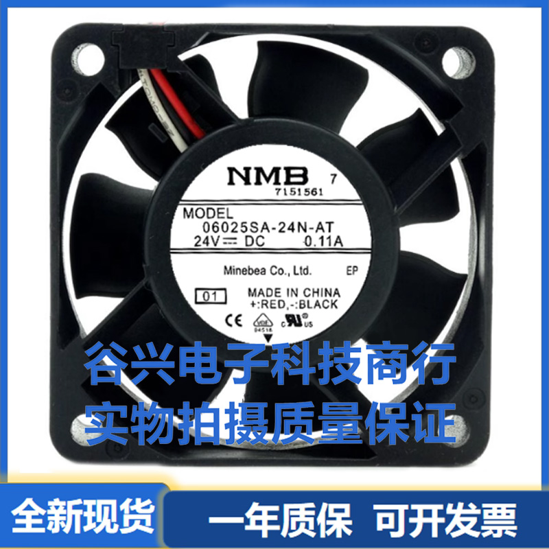 NMB602524V散热风扇