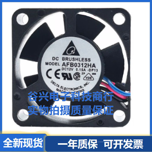 原装台达3CM 3010 AFB0312HA DC12V 0.15A 三线安川测速散热风扇