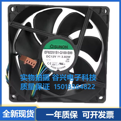 EF92251S1-Q100-S99 SUNON 9025 12V EF92251S1-Q09C-S9A散热风扇
