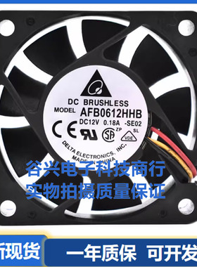 全新台达/Delta AFB0612MB/HB/VHB/LB/HHB 12V 6015 静音散热风扇