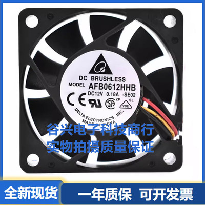全新台达/Delta AFB0612MB/HB/VHB/LB/HHB 12V 6015 静音散热风扇