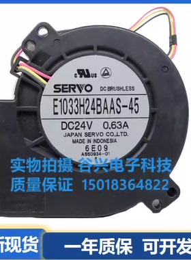 SERVO E1033H24BAAS-45 9733 24V 0.63A 三线涡轮鼓风机散热