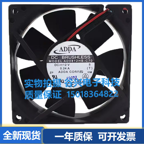 全新正品ADDA DC12V 8CM 8020滚珠轴承AD0812HB-C70 机箱电源风扇