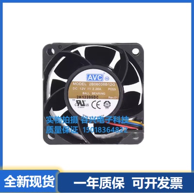 AVC DBTC/DBPG0638B2U DB06038B12H/L 12V 2B06038B12S 6038 风扇
