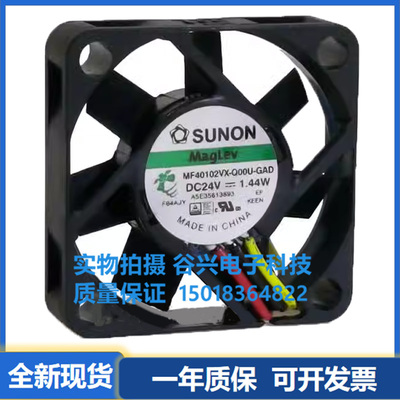 MF40102VX-Q00U-A9D/GAD KD/KDE2404PFVX/PFB3 24V静音变频器风扇
