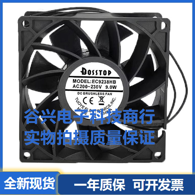 大风量交流 EC9238HB 9238 9CM 220V 9.0W耐用双滚珠轴流机柜风扇