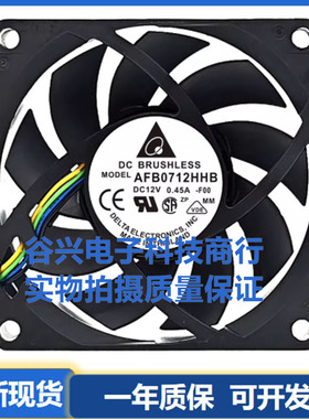 全新台达AFB0712HB DC12V 0.33A 7CM机箱 7015 双滚珠CPU散热风扇