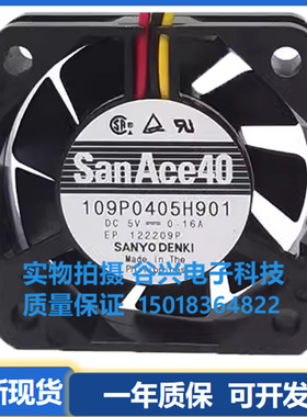 SANYO原装三洋109P0405H901/H904/H906 5V 4010 4CM 静音散热风扇