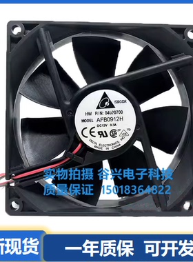 原装台达 AFB0912M/H/L/VH/HH 9025 12V 9CM大风量双滚珠散热风扇