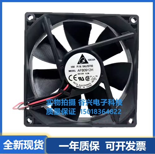 原装台达 AFB0912M/H/L/VH/HH 9025 12V 9CM大风量双滚珠散热风扇