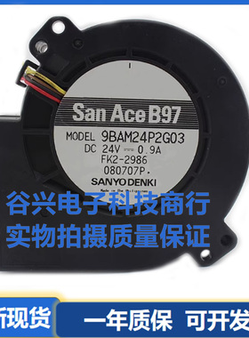 Sanyo/三洋 9BAM24P2G15  9733 24V 0.9A 4线 鼓风机涡轮散热风扇