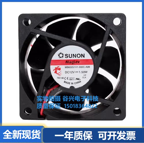 建准SUNON 6025 12V MB60251V1/1VX/1V3-000C/000U/0000-A99/G99