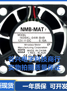 NMB 1606KL-04W-B30/B50/B40/B39/B49/B59 DC12V 4015变频器风扇
