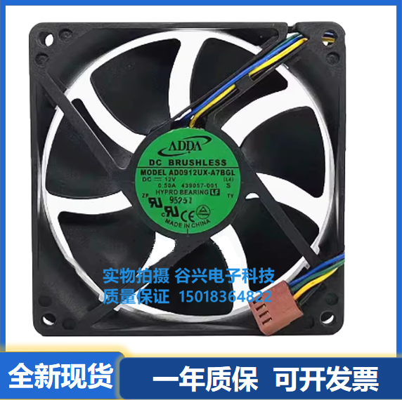 原装ADDA 9025 AD0912UX-A7BGL DC12V 0.50A 4针pwm温控调速风扇