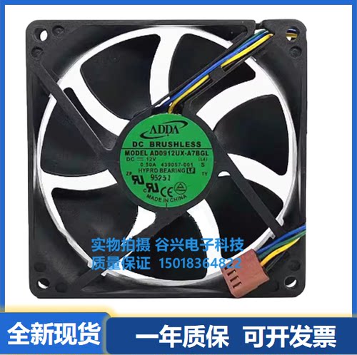 原装ADDA 9025 AD0912UX-A7BGL DC12V 0.50A 4针pwm温控调速风扇