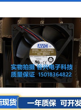 AVC奇宏 24V 0.65A 12738 四线PWM智能温控散热风扇  DATA1338B4H