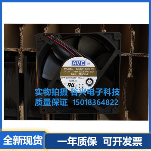 12738温控风扇散热AVCFAN