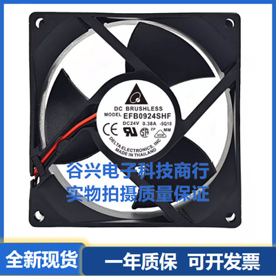 全新正品台达EFB0924SHF/HHE/VHF/HHF 24V 英威腾变频器风扇9032