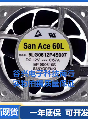 三洋 9LG0612P4S001 H001 S001 S007 J004 H004 6025铝壳风扇J001