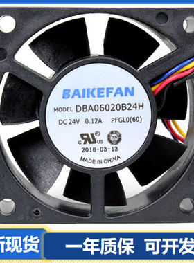 BAIKE DBA06020B24H 24V   F08025N45D024-SM100静音变频散热风扇
