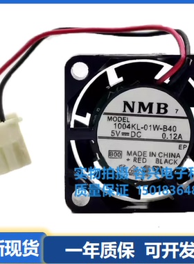 NMB 2510 2.5CM 5V 12V 1004KL-01W/04W-B40/B30/B50/B59/B49风扇