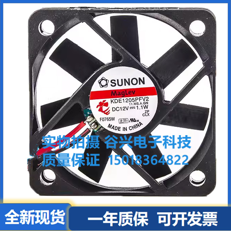 KDE1205PFV1/2/3 ME/MB50101V1/1V2-000C-A99/G99 SUNON 5010 12V
