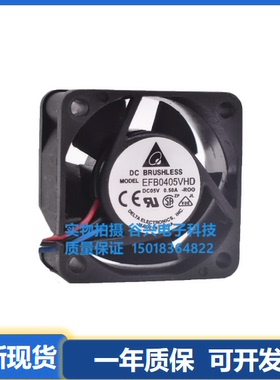 台达 4020  5V AFB/EFB0405VHD/MD/LD/HHD/HD 交换机电源散热风扇