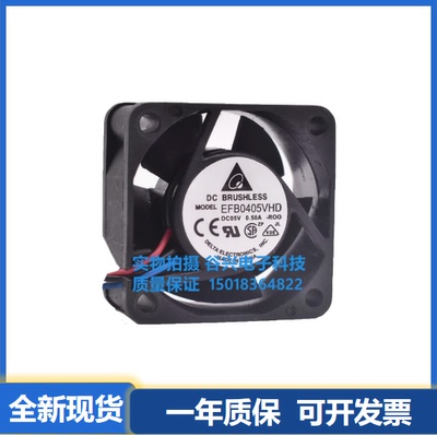 台达 4020  5V AFB/EFB0405VHD/MD/LD/HHD/HD 交换机电源散热风扇