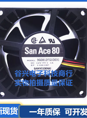 三洋 SanAce80 8038 9G0812FG1D031 12V 1.1A 8cm 大风量散热风扇
