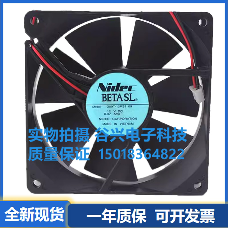 D09T-12PS1 S2 TS3 PH PM TU 12V  92*92*25MM 日本Nidec散热风扇