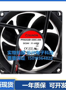 建准 PF80251/2V/B1/2/3-000U/000C/1Q01C-A99/S99/G99 12V 8025