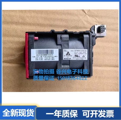 GFM0412SS 654752-001/3 667882-001 HP DL360 G8 732136-001风扇