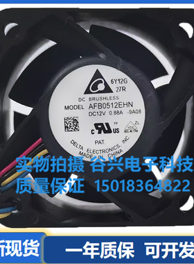 台达delta  AFB0512EHN 5028 5cm 12V 0.88A 变频大风量散热风扇