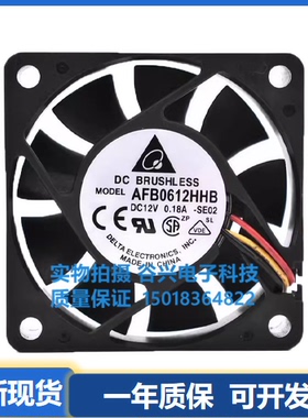 台达 AFB/AUB/NUB0612VHC/MB/HB/HHB-A/LB 12V/24V 6015 温控风扇