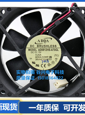 ADDA12V 8025 AD0812MB/HB/XB/UB/UX/HS/MS/US-A70GL/A71GL A76GL