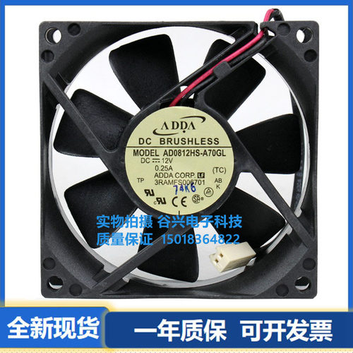 机箱电源风扇ADDA8025