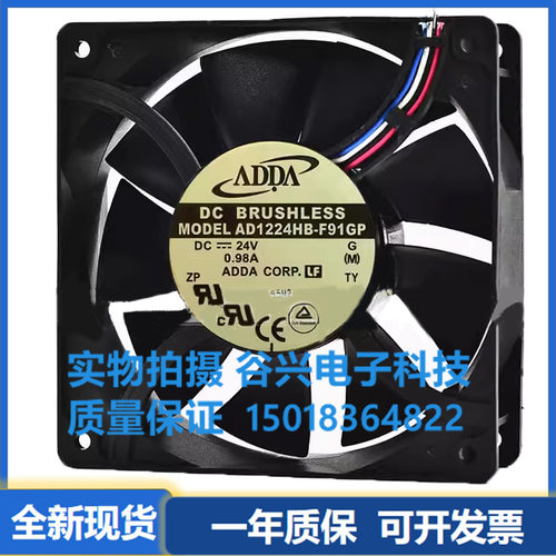 ADDA AD1224UB/LB/MB/HB-F91GP/F92GP/F93GP 24V 12038变频器风扇