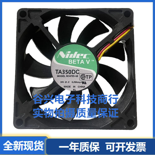 NIDEC TA350DC M34705-68 8015 24VDC 0.28AMP 机柜轴流 散热风机