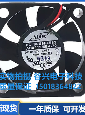 AD0412MB/LB/HB/UB/LS/HX-G/D/C70//7350/51/56/71GP 4CM 风扇12V